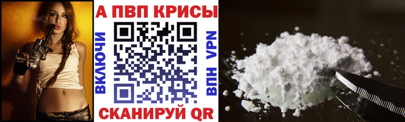 Купить закладки  Далматово  Alpha-PVP мука 