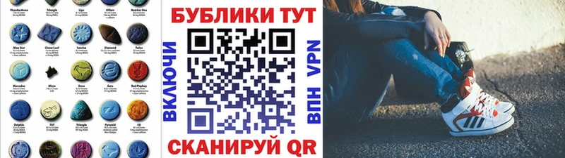 Купить где  Далматово  Ecstasy MDMA 