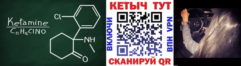 КЕТАМИН ketamine  Купить закладки  Далматово 