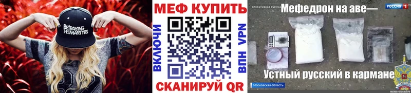 Купить где  Далматово  МЯУ-МЯУ mephedrone 