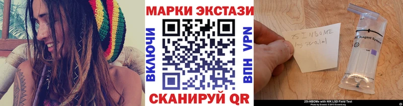 Наркотические марки 1,5мг  Купить где  Далматово 