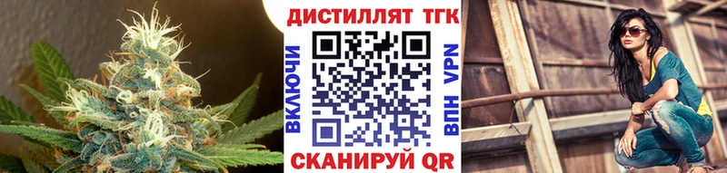 Купить закладки  Далматово  Дистиллят ТГК концентрат 
